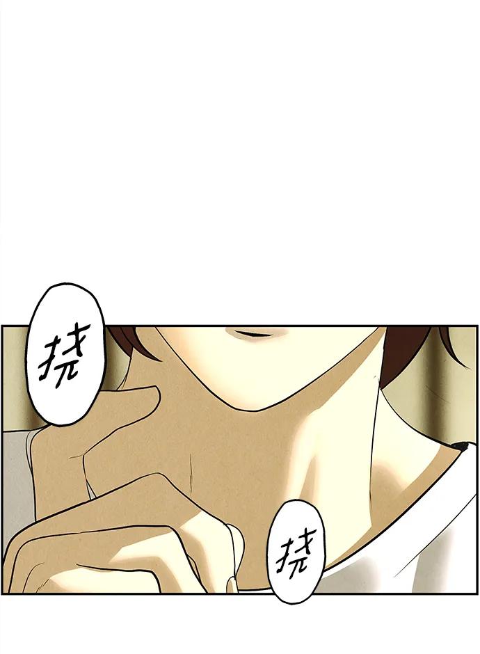 《未来的古董店》[第169] 从海末岛来的客人（4） 第14页
