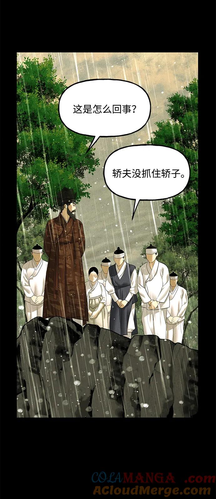 《未来的古董店》[第169] 从海末岛来的客人（4） 第34页
