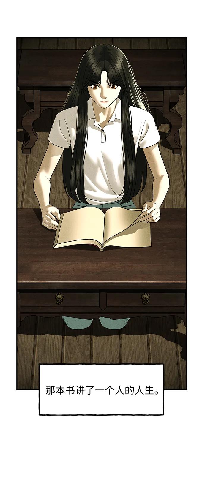 《未来的古董店》[第169] 从海末岛来的客人（4） 第27页