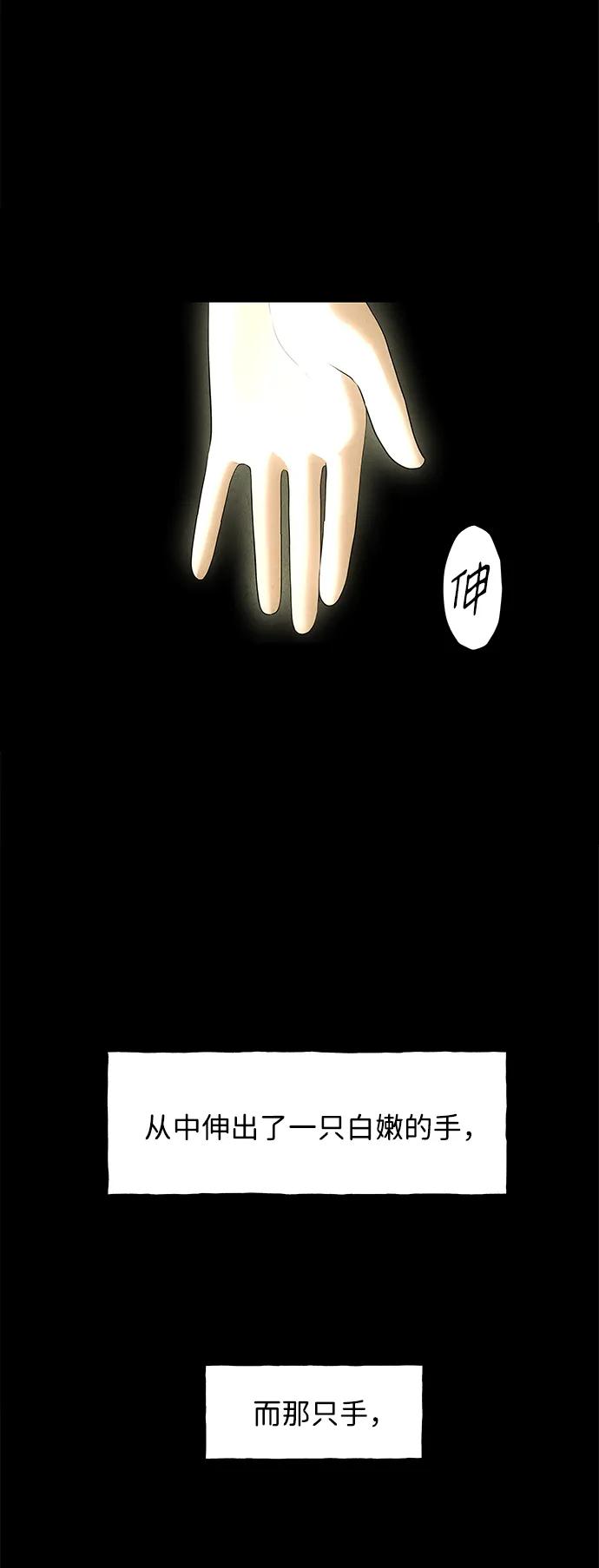 《未来的古董店》[第169] 从海末岛来的客人（4） 第84页