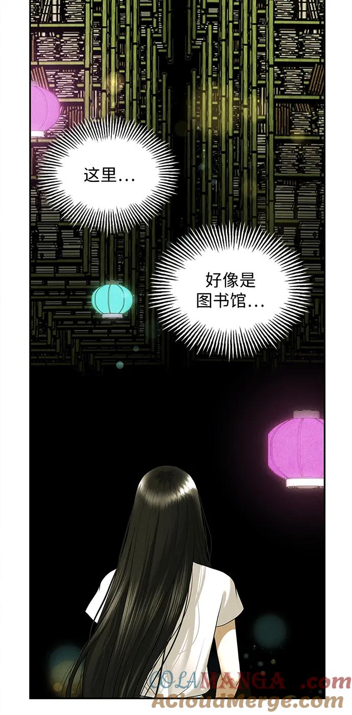 《未来的古董店》[第169] 从海末岛来的客人（4） 第22页
