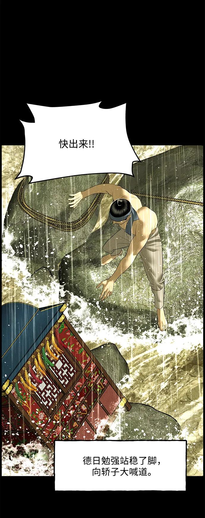 《未来的古董店》[第169] 从海末岛来的客人（4） 第63页