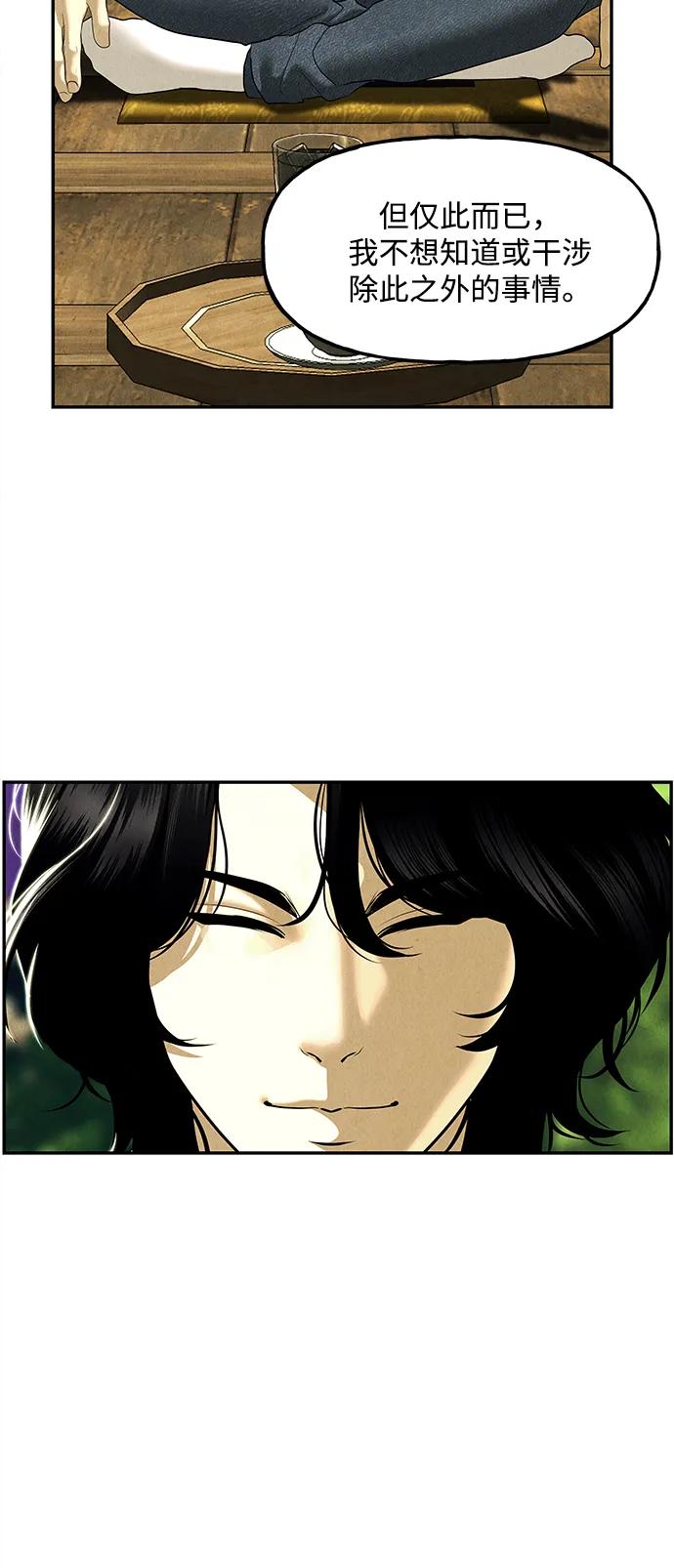 《未来的古董店》[第169] 从海末岛来的客人（4） 第9页