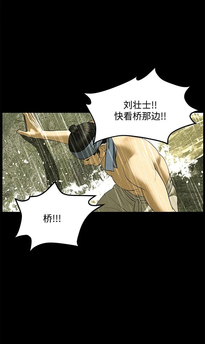 《未来的古董店》[第169] 从海末岛来的客人（4） 第74页