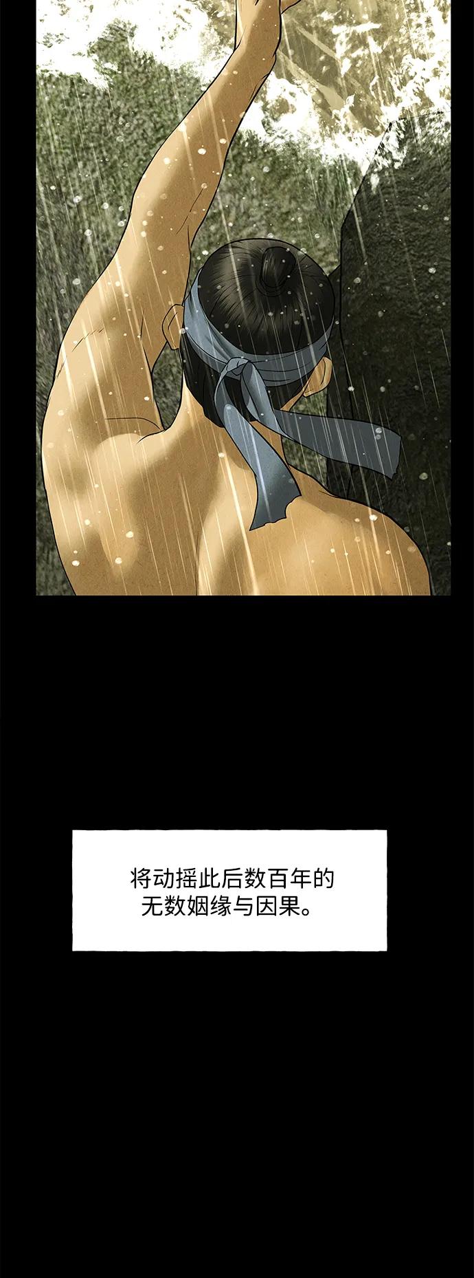 《未来的古董店》[第169] 从海末岛来的客人（4） 第86页
