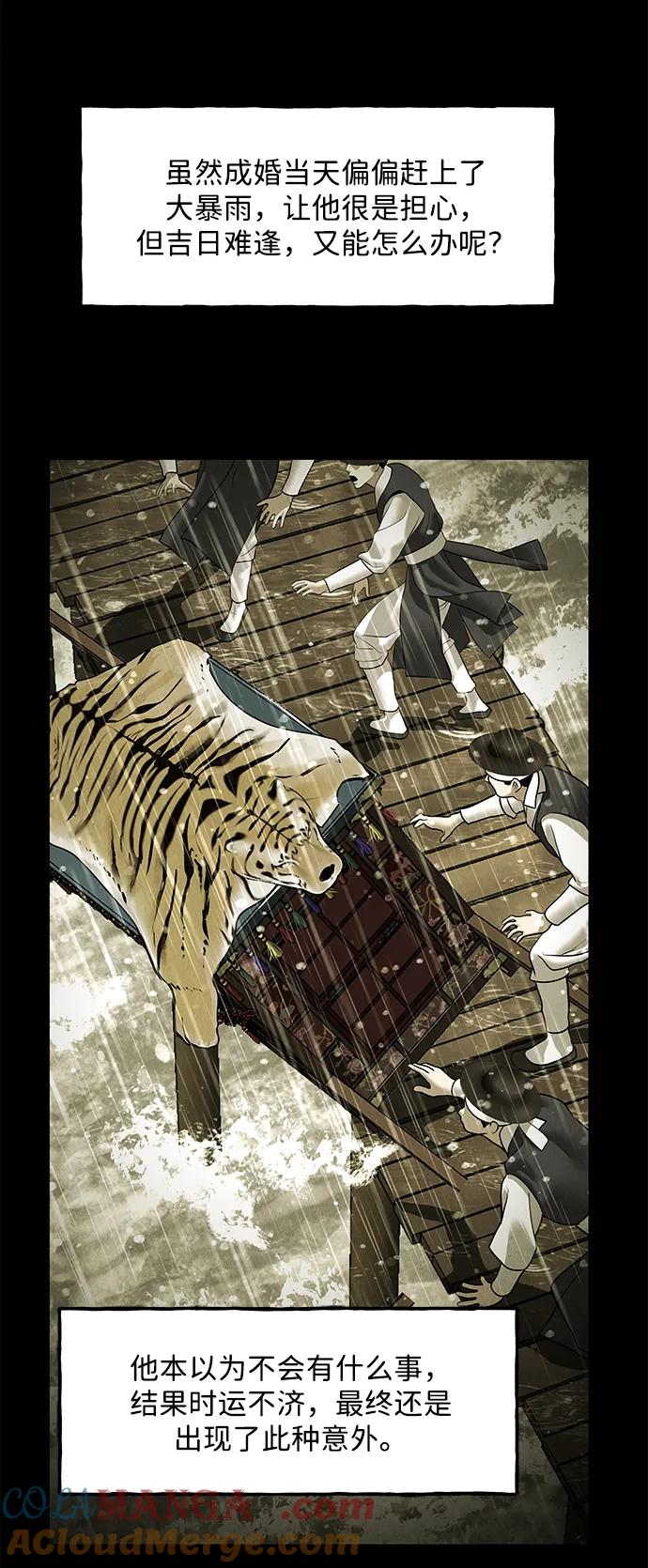 《未来的古董店》[第169] 从海末岛来的客人（4） 第46页