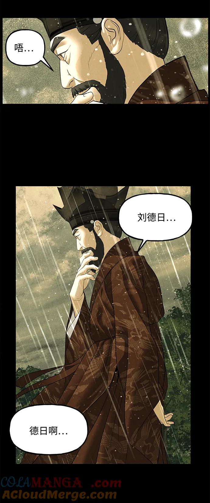 《未来的古董店》[第169] 从海末岛来的客人（4） 第61页