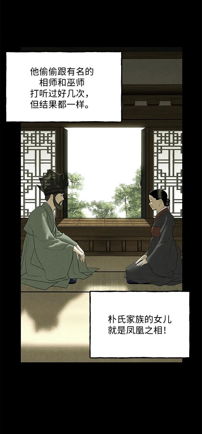 《未来的古董店》[第169] 从海末岛来的客人（4） 第44页