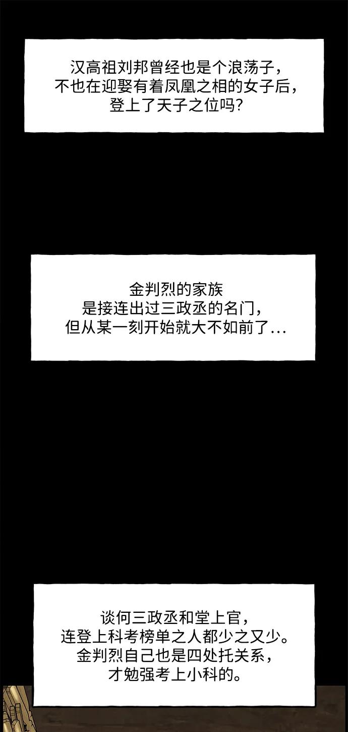 《未来的古董店》[第169] 从海末岛来的客人（4） 第42页