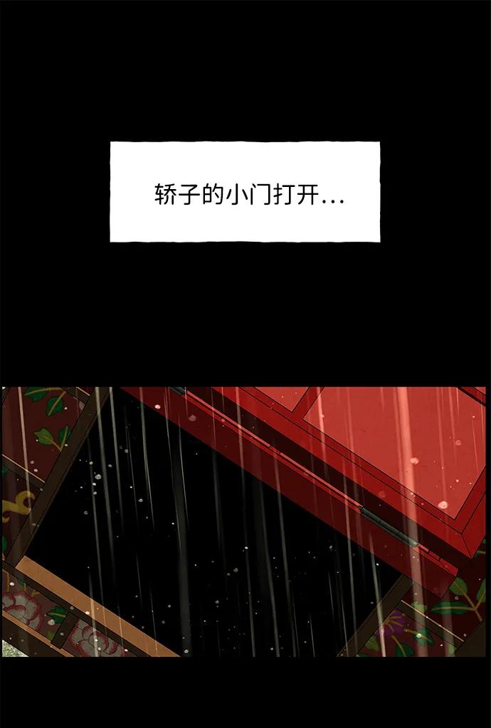 《未来的古董店》[第169] 从海末岛来的客人（4） 第83页
