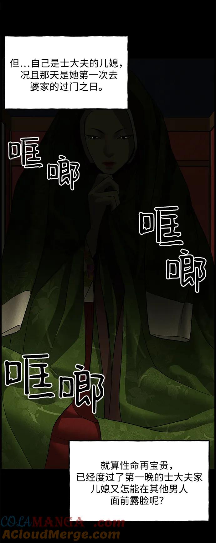 《未来的古董店》[第169] 从海末岛来的客人（4） 第67页