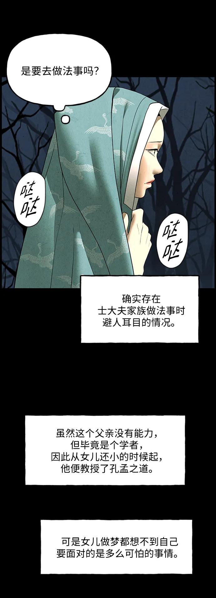 《未来的古董店》[第170] 从海末岛来的客人（5） 第60页