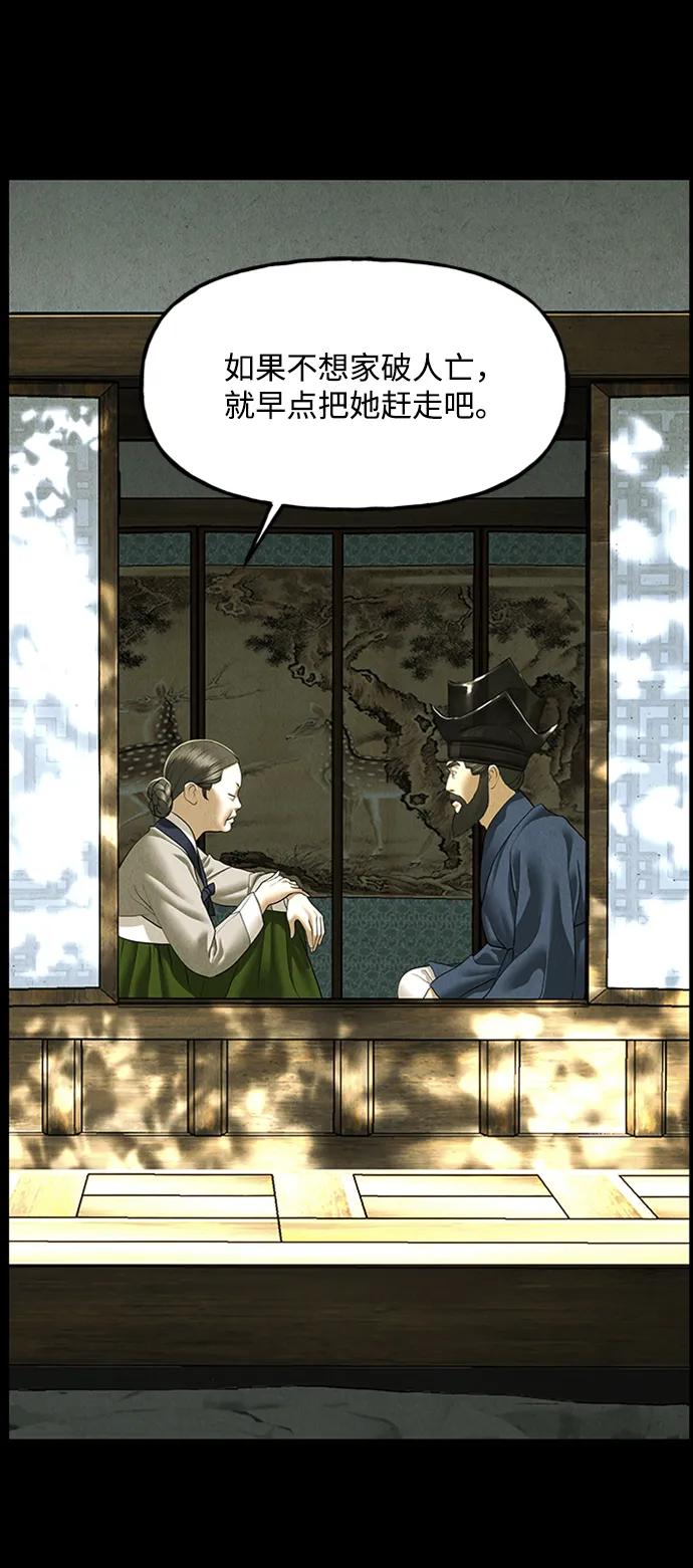 《未来的古董店》[第170] 从海末岛来的客人（5） 第9页
