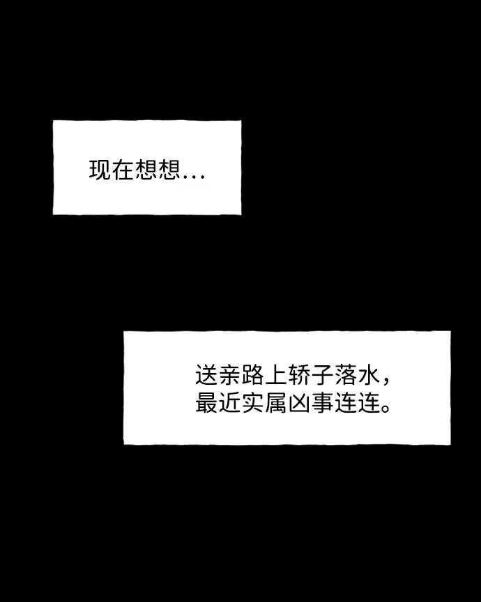 《未来的古董店》[第170] 从海末岛来的客人（5） 第59页