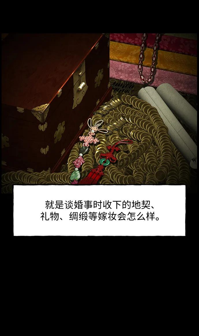 《未来的古董店》[第170] 从海末岛来的客人（5） 第39页