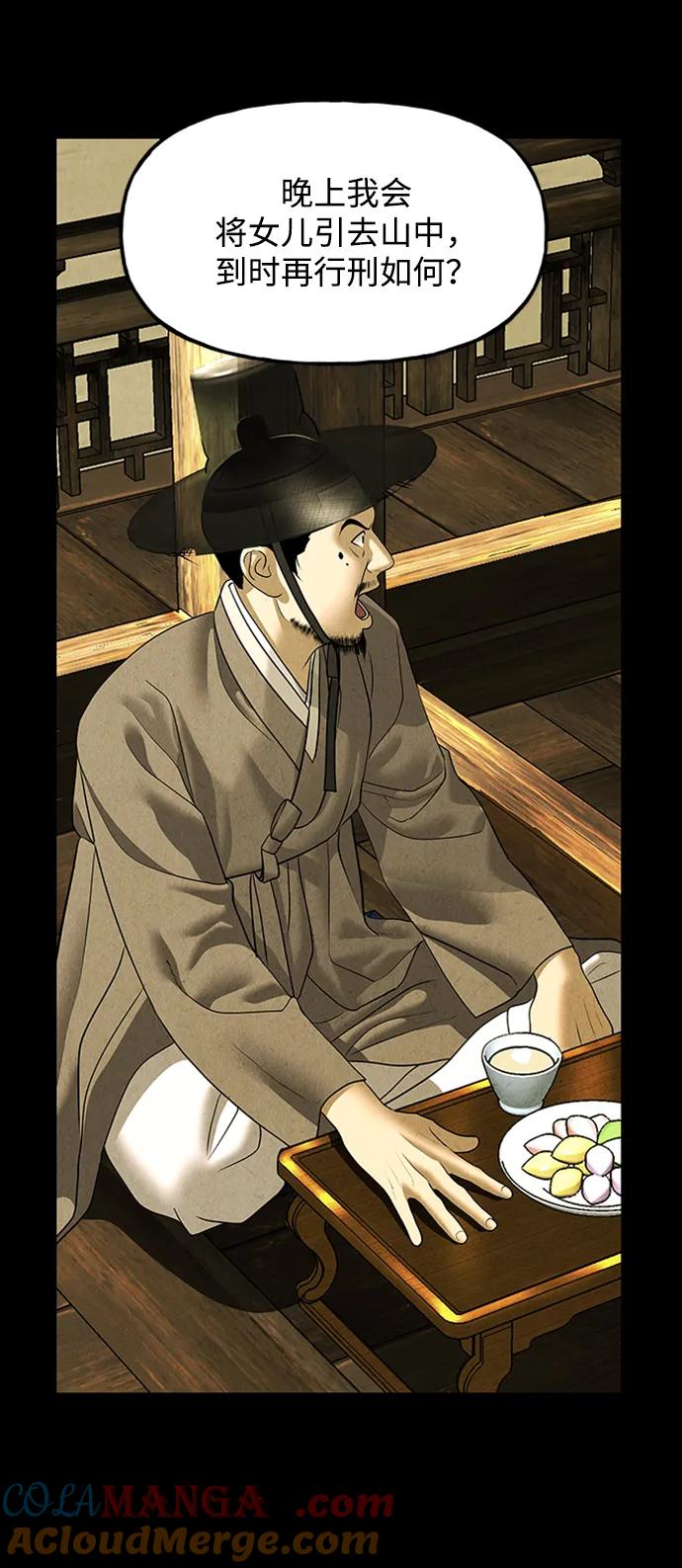 《未来的古董店》[第170] 从海末岛来的客人（5） 第52页