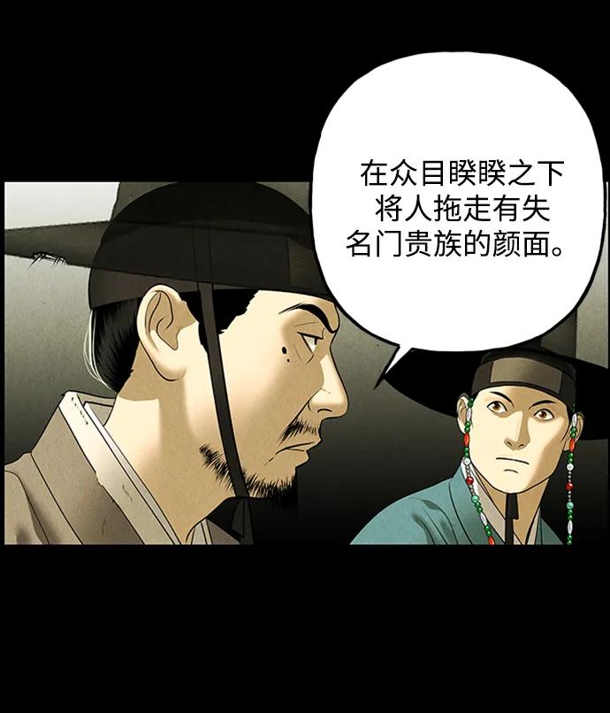 《未来的古董店》[第170] 从海末岛来的客人（5） 第51页