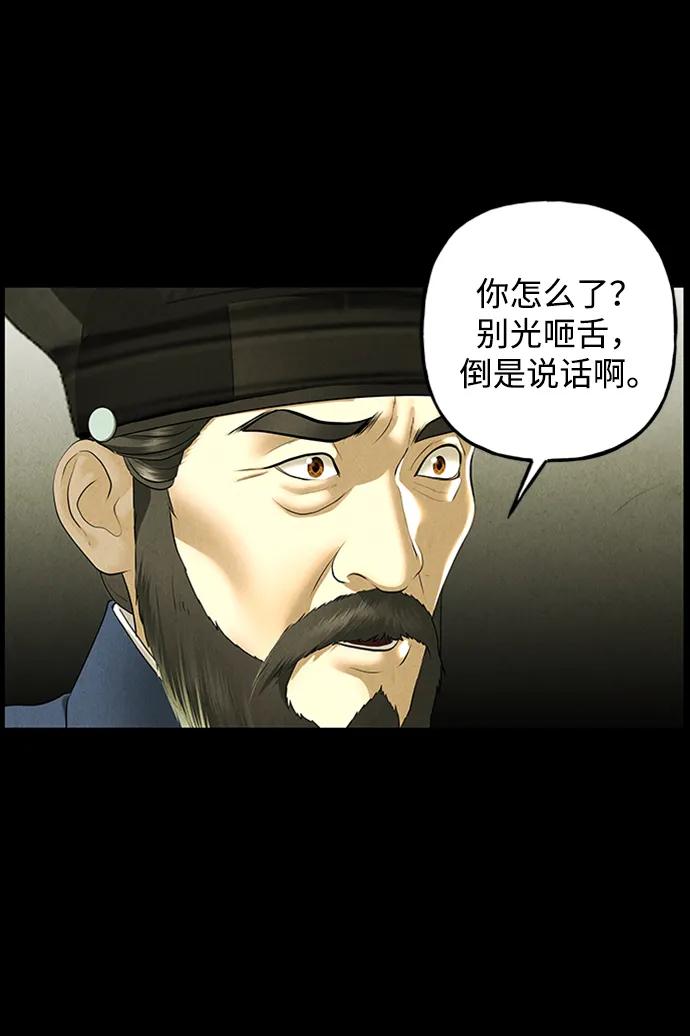 《未来的古董店》[第170] 从海末岛来的客人（5） 第5页