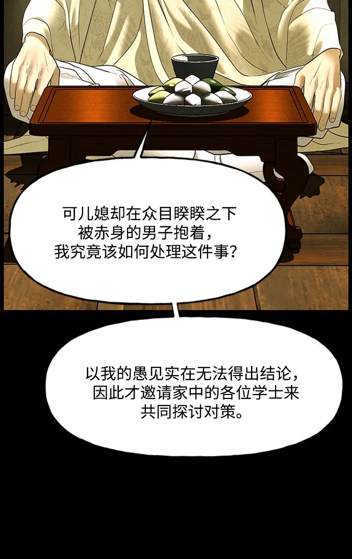 《未来的古董店》[第170] 从海末岛来的客人（5） 第29页