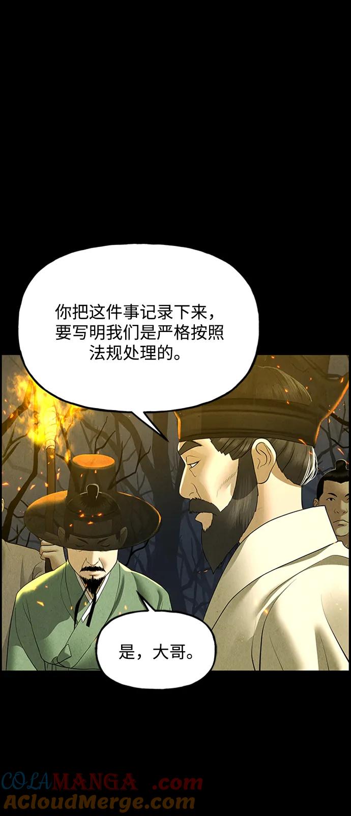 《未来的古董店》[第170] 从海末岛来的客人（5） 第79页