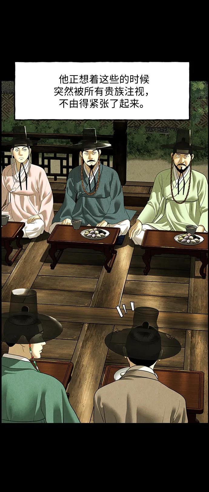 《未来的古董店》[第170] 从海末岛来的客人（5） 第41页