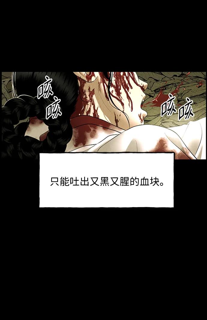 《未来的古董店》[第170] 从海末岛来的客人（5） 第77页