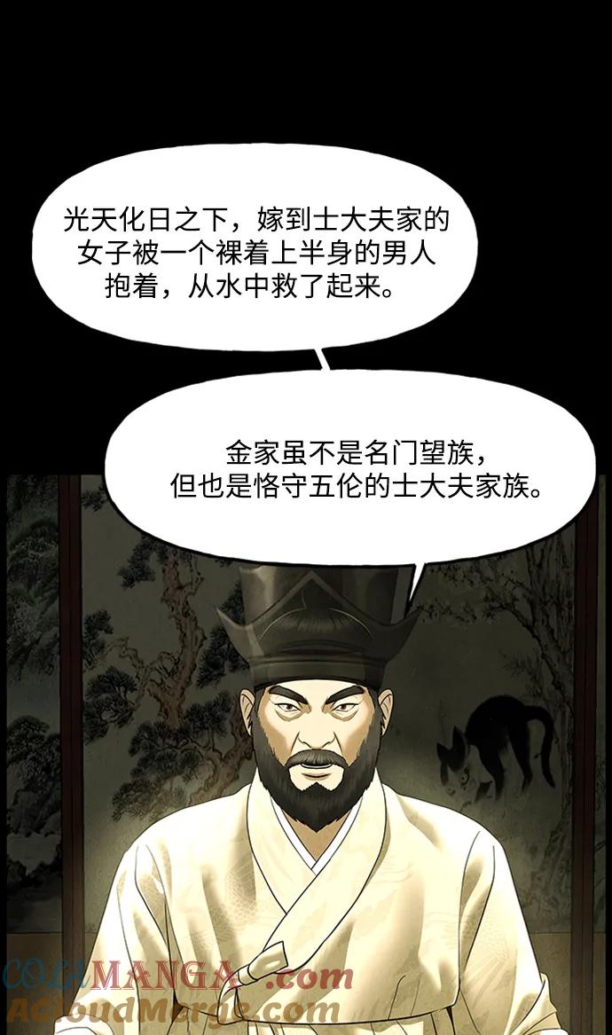 《未来的古董店》[第170] 从海末岛来的客人（5） 第28页