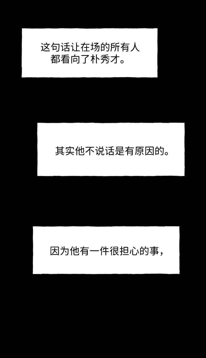 《未来的古董店》[第170] 从海末岛来的客人（5） 第38页