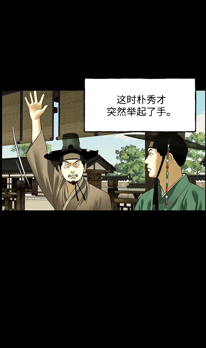 《未来的古董店》[第170] 从海末岛来的客人（5） 第50页