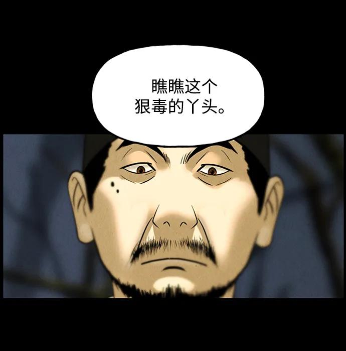 《未来的古董店》[第170] 从海末岛来的客人（5） 第74页