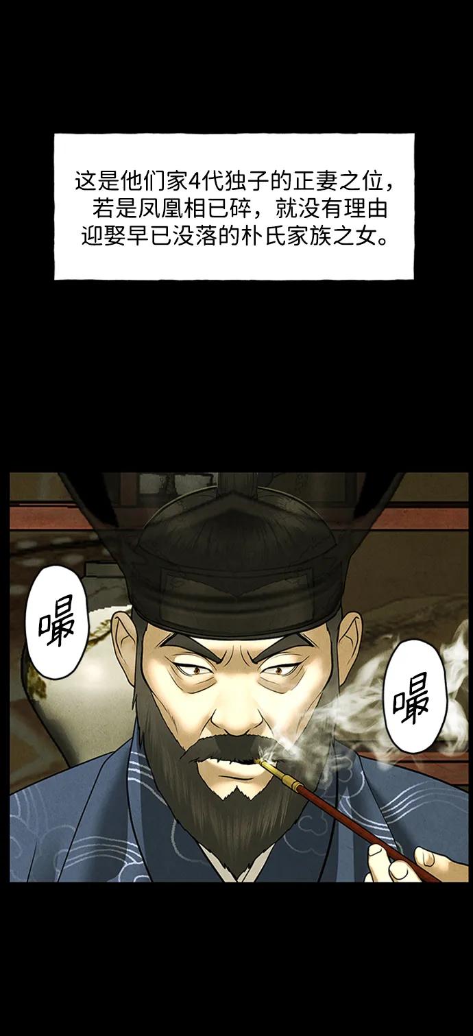 《未来的古董店》[第170] 从海末岛来的客人（5） 第11页