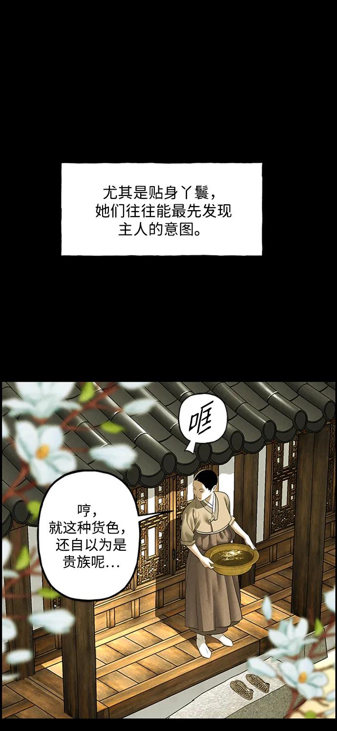 《未来的古董店》[第170] 从海末岛来的客人（5） 第20页