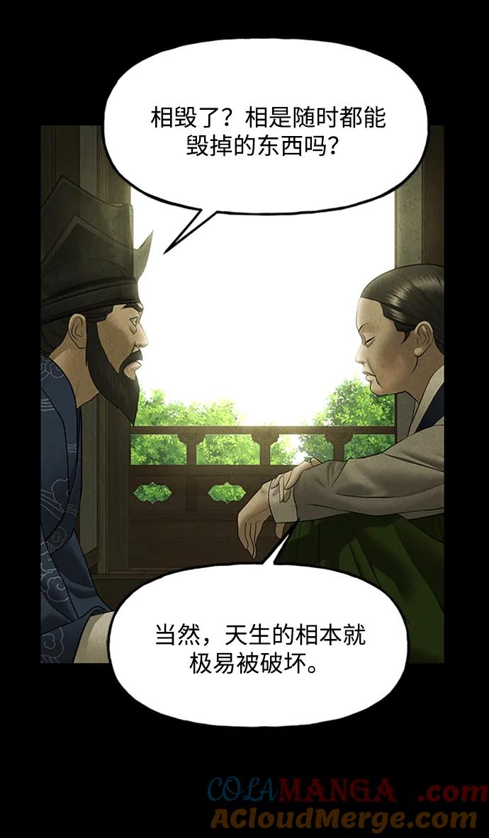 《未来的古董店》[第170] 从海末岛来的客人（5） 第7页