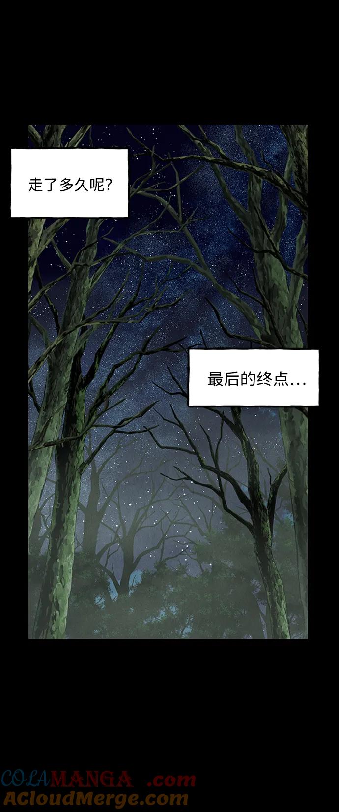 《未来的古董店》[第170] 从海末岛来的客人（5） 第61页