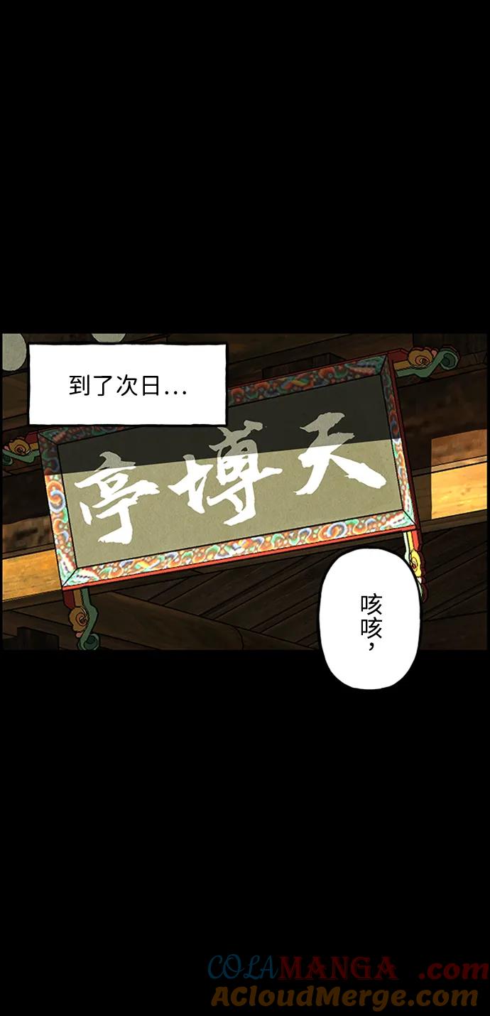 《未来的古董店》[第170] 从海末岛来的客人（5） 第22页
