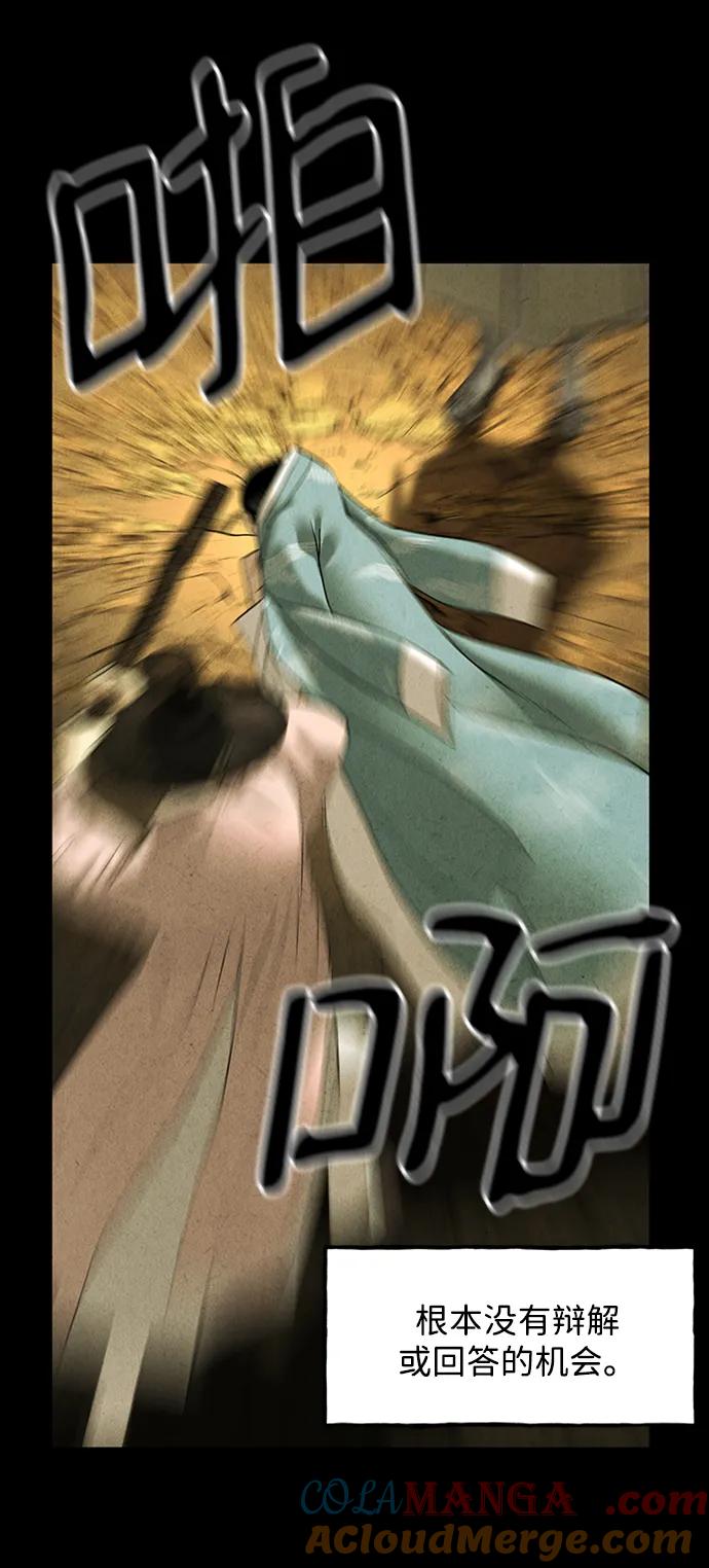 《未来的古董店》[第170] 从海末岛来的客人（5） 第67页