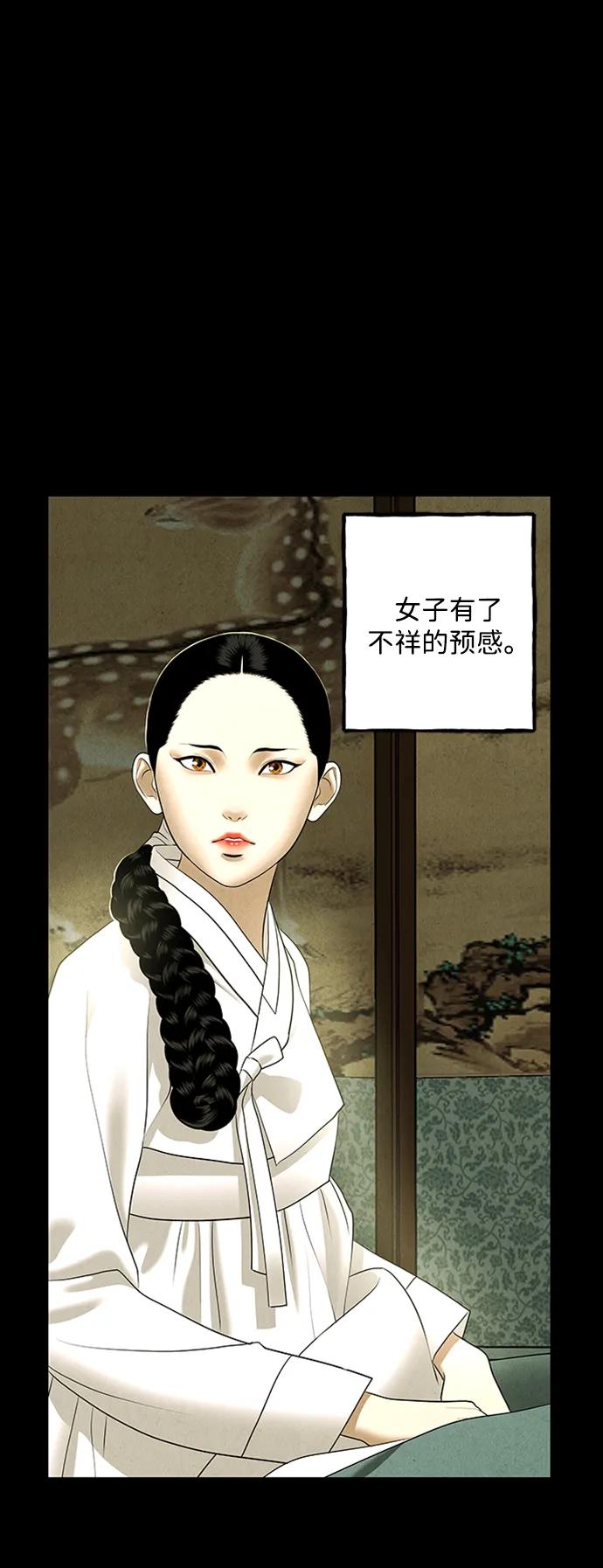《未来的古董店》[第170] 从海末岛来的客人（5） 第21页