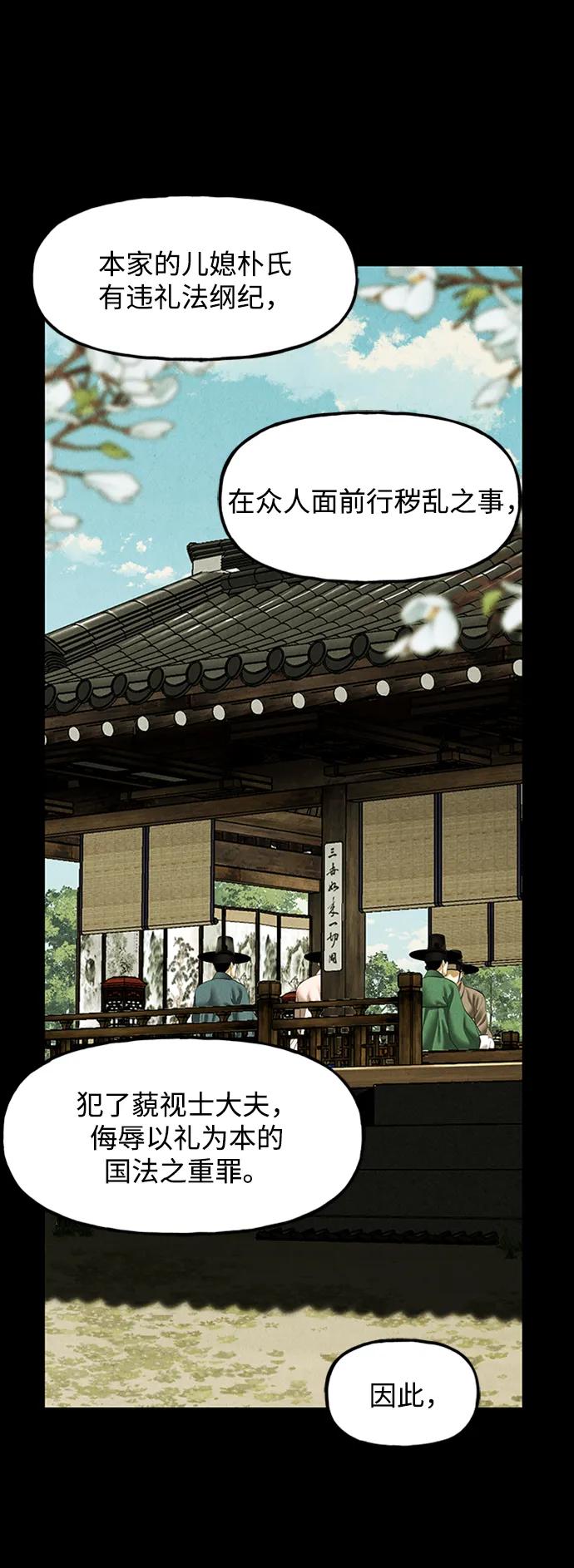 《未来的古董店》[第170] 从海末岛来的客人（5） 第48页