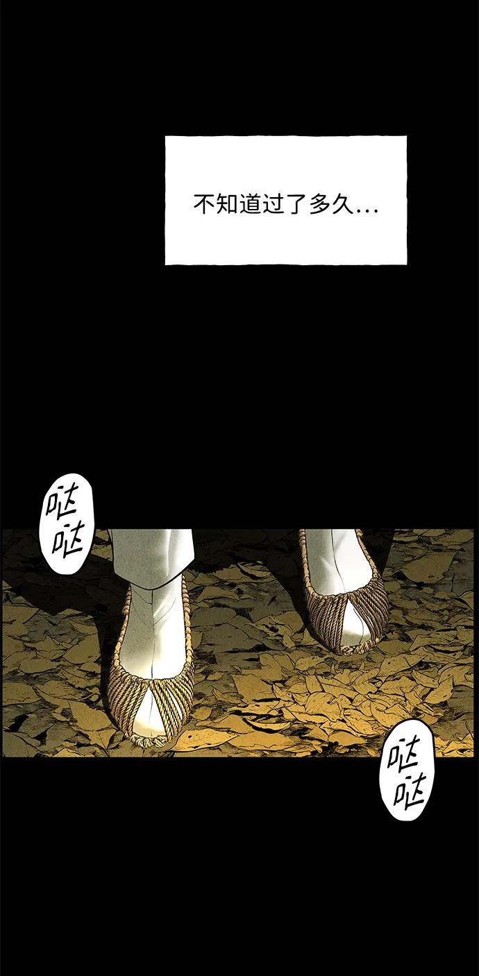 《未来的古董店》[第170] 从海末岛来的客人（5） 第86页