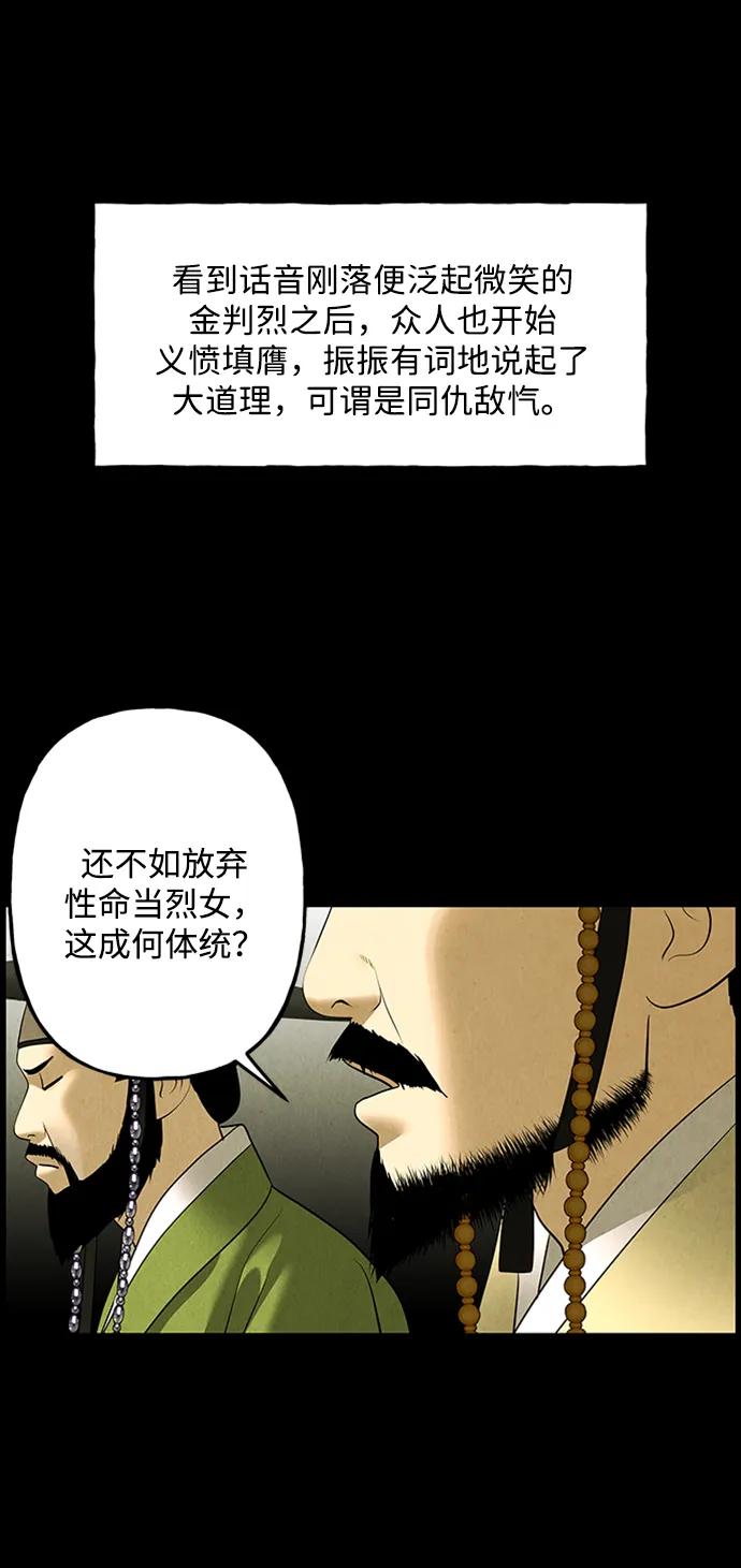 《未来的古董店》[第170] 从海末岛来的客人（5） 第33页