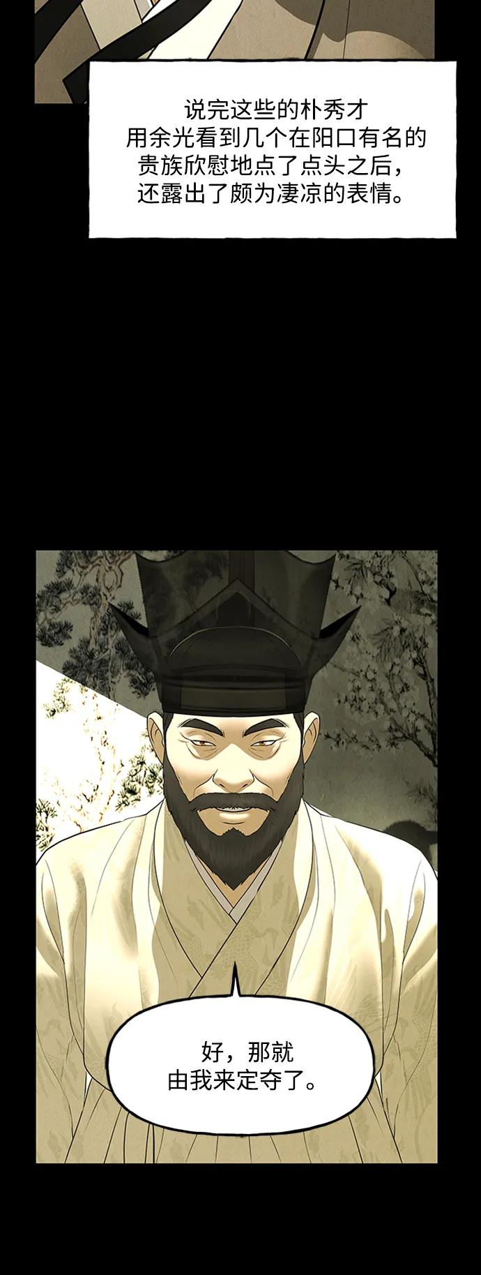 《未来的古董店》[第170] 从海末岛来的客人（5） 第47页