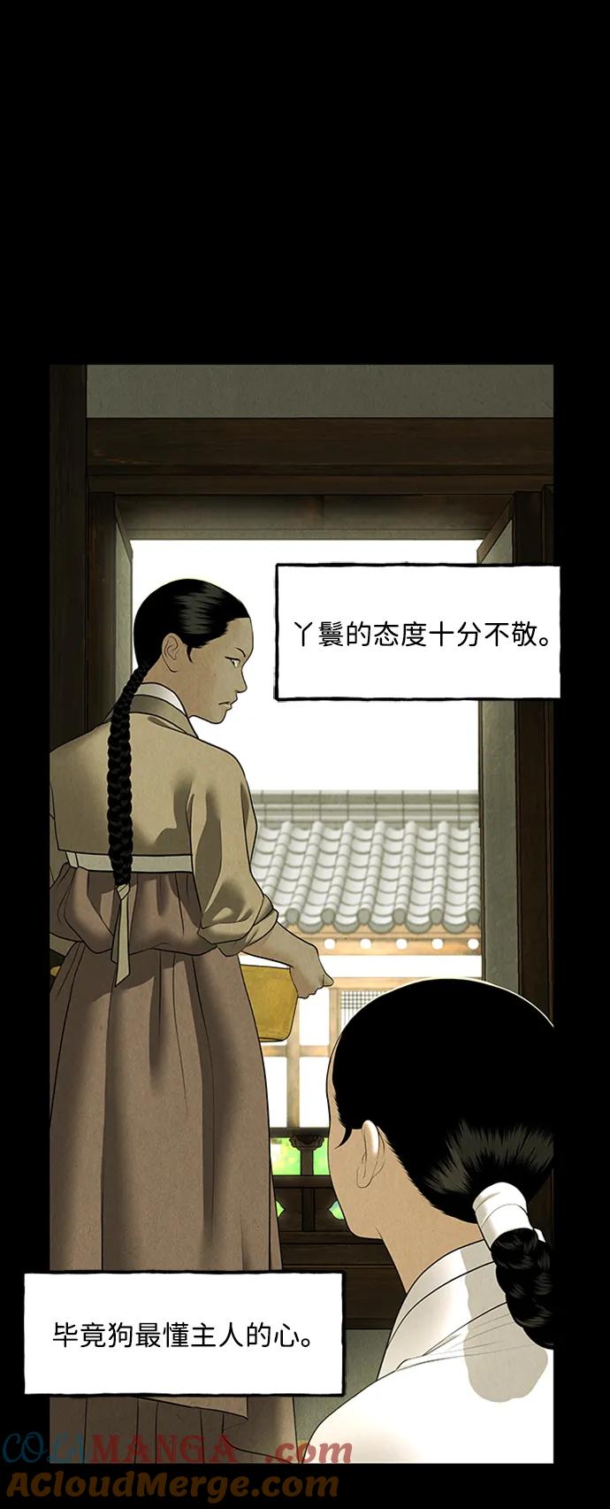 《未来的古董店》[第170] 从海末岛来的客人（5） 第19页