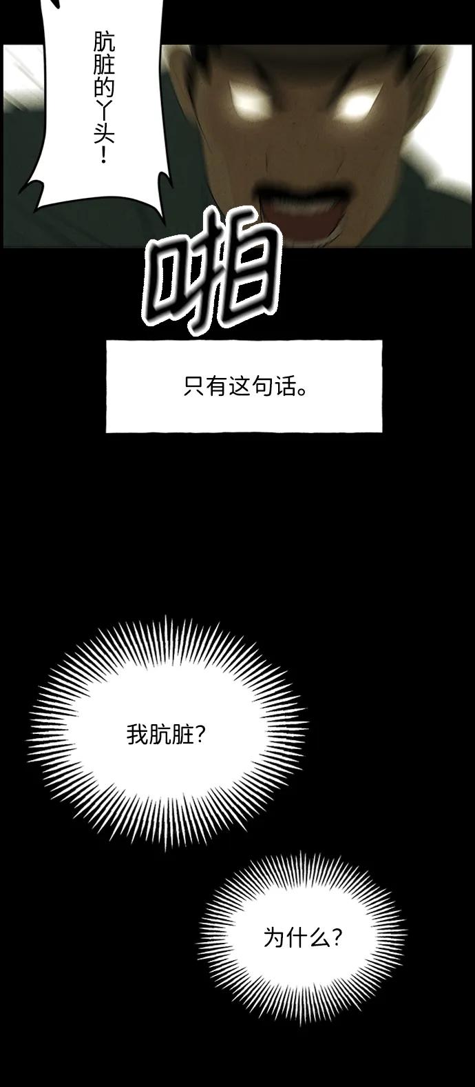 《未来的古董店》[第170] 从海末岛来的客人（5） 第71页