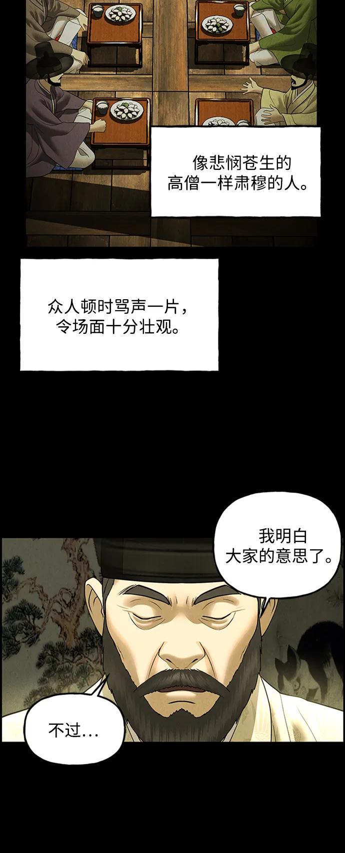 《未来的古董店》[第170] 从海末岛来的客人（5） 第36页