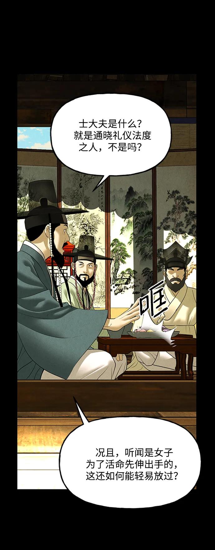 《未来的古董店》[第170] 从海末岛来的客人（5） 第32页