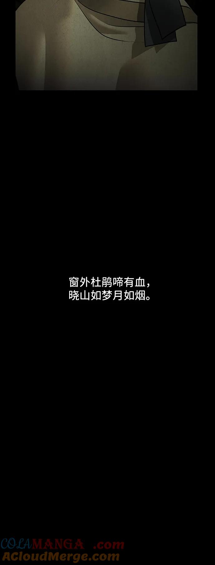 《未来的古董店》[第170] 从海末岛来的客人（5） 第94页