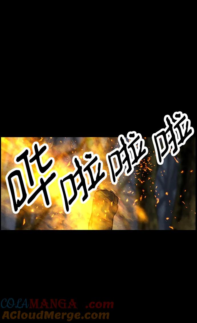 《未来的古董店》[第170] 从海末岛来的客人（5） 第55页