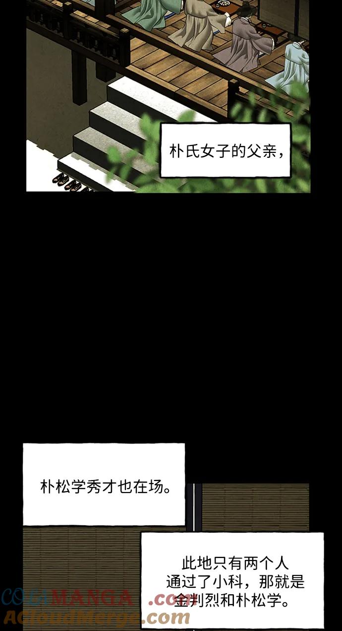 《未来的古董店》[第170] 从海末岛来的客人（5） 第25页