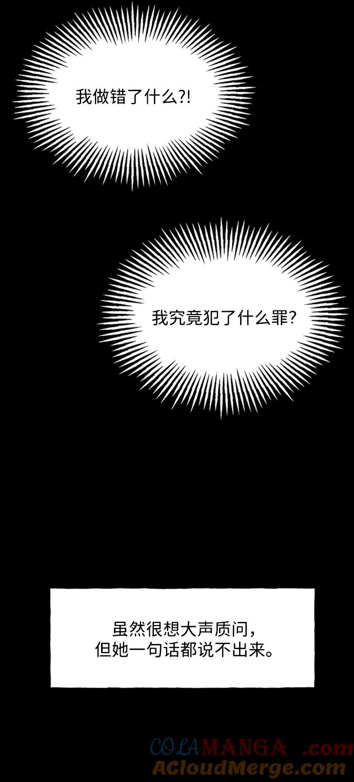 《未来的古董店》[第170] 从海末岛来的客人（5） 第76页