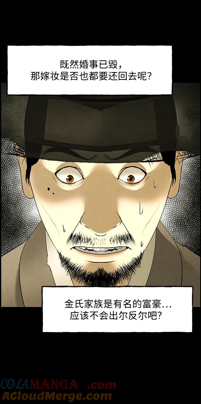 《未来的古董店》[第170] 从海末岛来的客人（5） 第40页